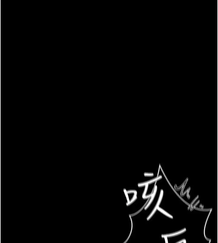 《借妻条约》第45话图1
