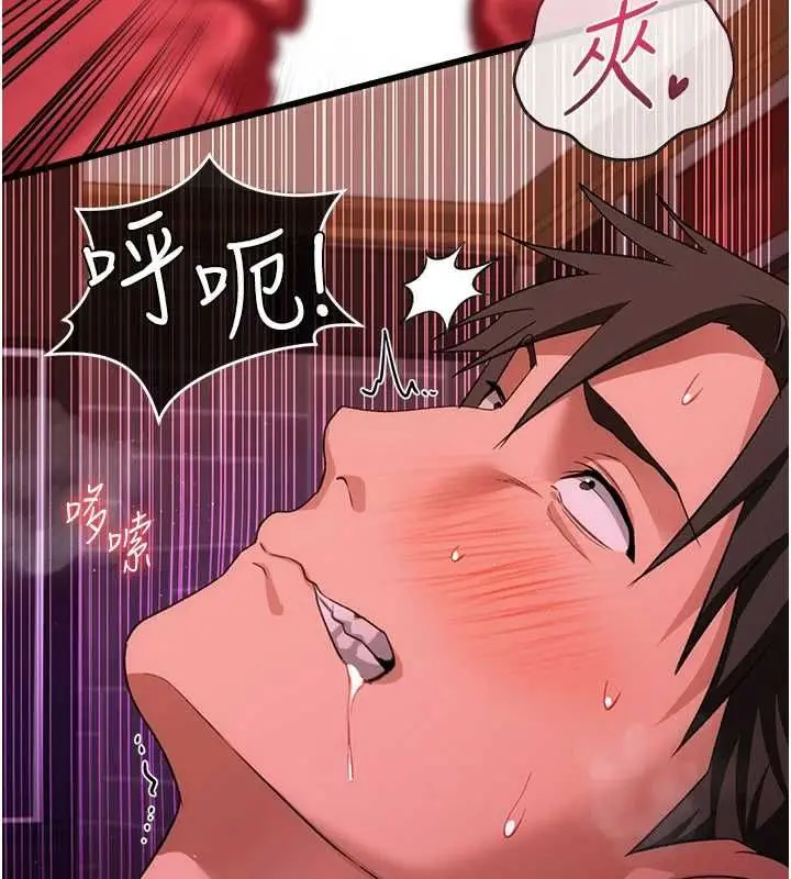 《借妻条约》第45话图106