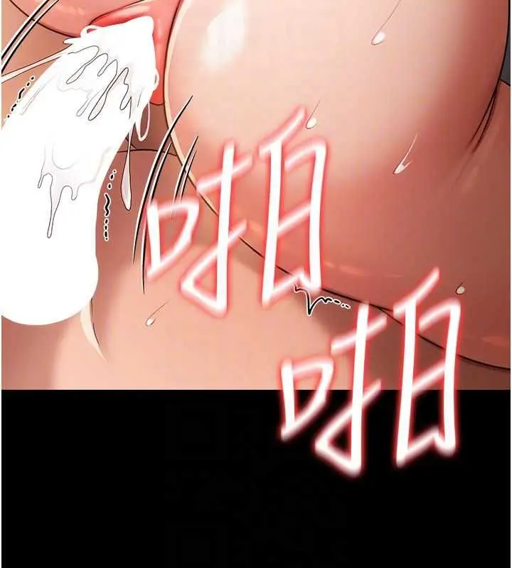 《借妻条约》第45话图110