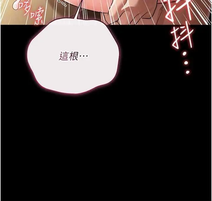 《借妻条约》第45话图113