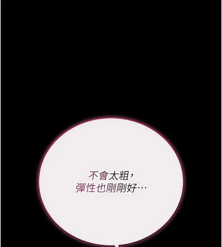 《借妻条约》第45话图114