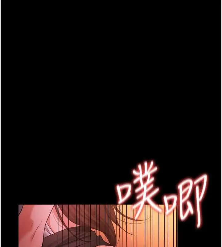《借妻条约》第45话图117