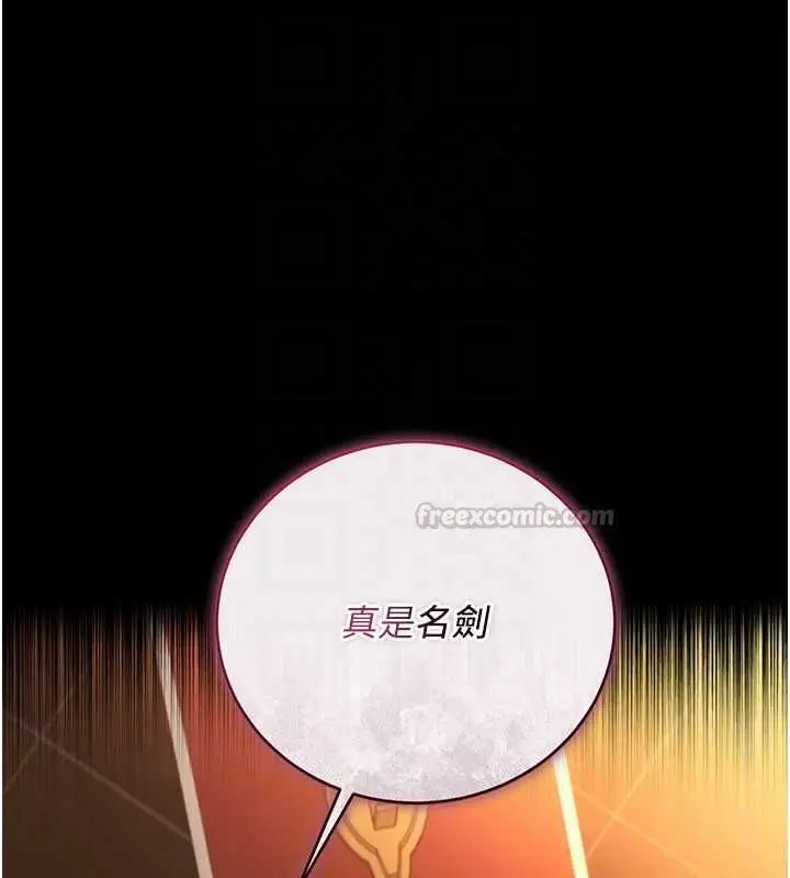 《借妻条约》第45话图120