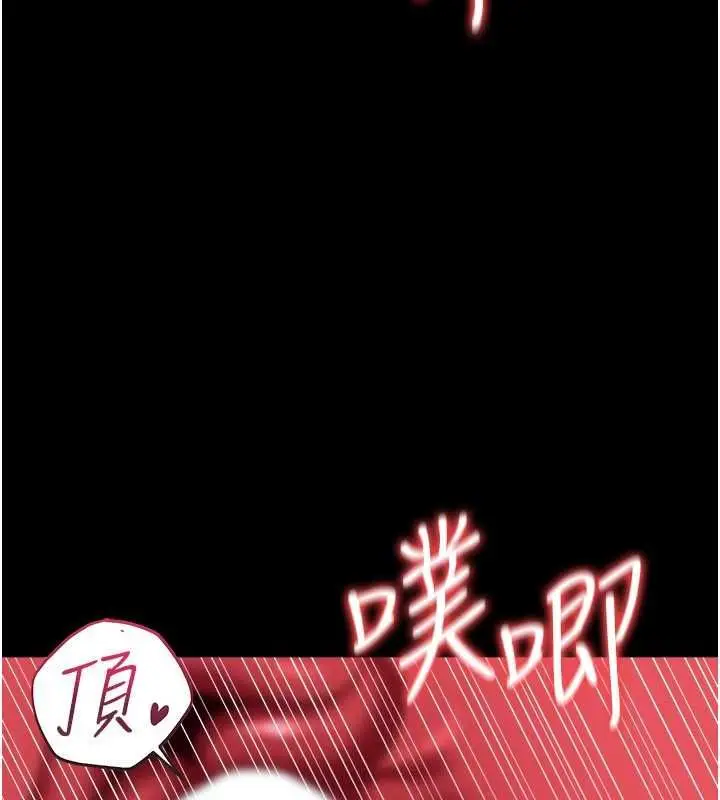 《借妻条约》第45话图123