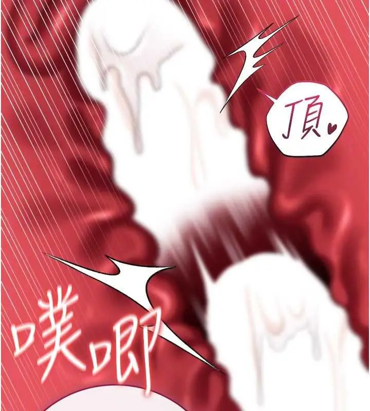 《借妻条约》第45话图124
