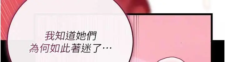 《借妻条约》第45话图125