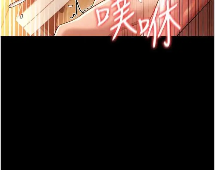 《借妻条约》第45话图129