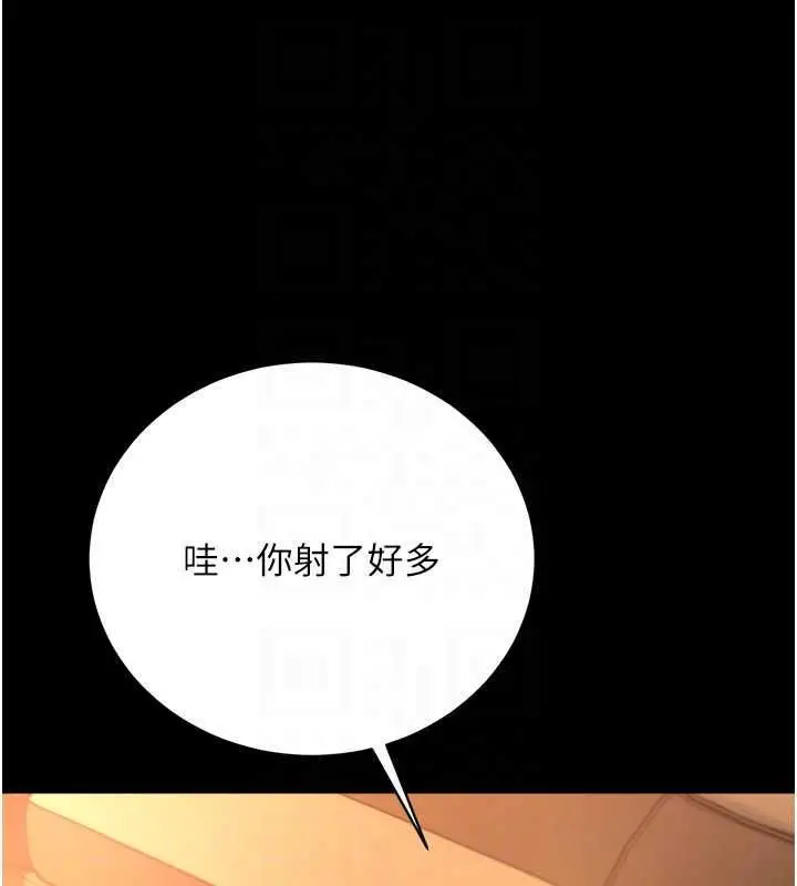 《借妻条约》第45话图130