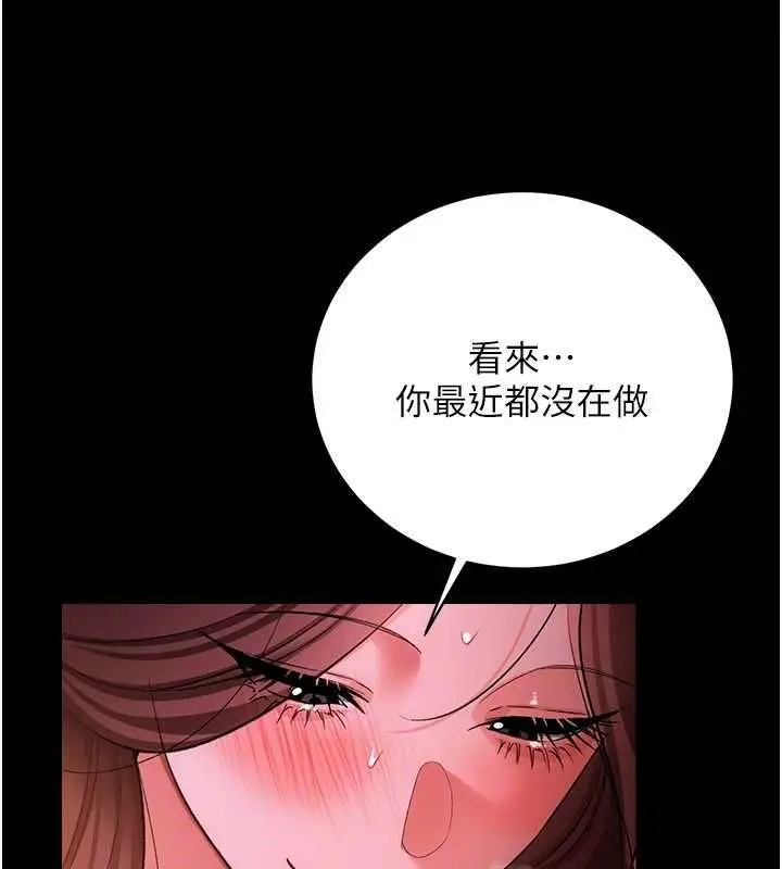 《借妻条约》第45话图133