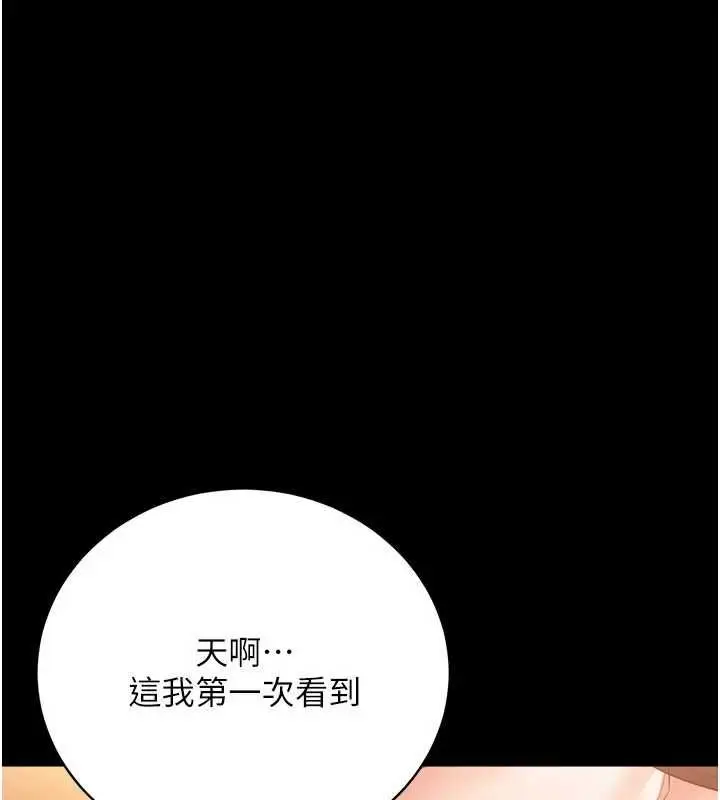 《借妻条约》第45话图136