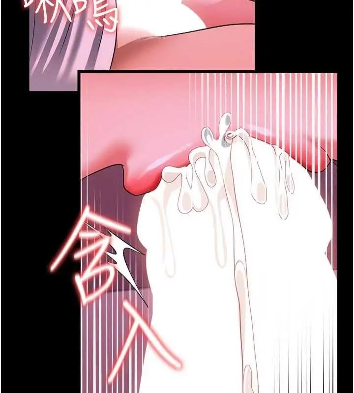 《借妻条约》第45话图140