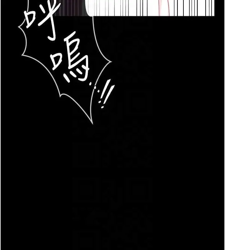《借妻条约》第45话图142