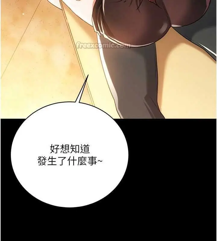 《借妻条约》第45话图15