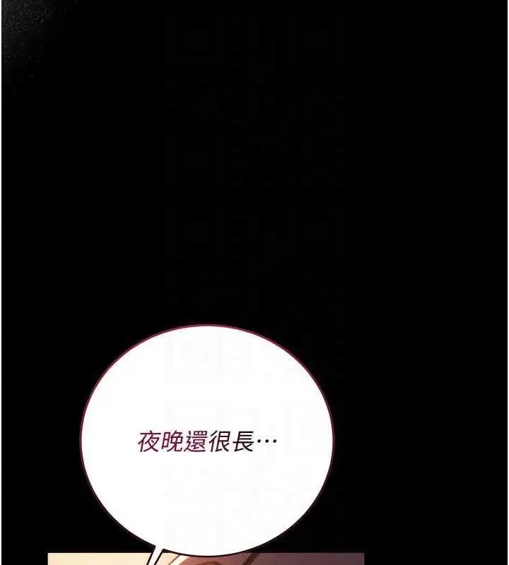 《借妻条约》第45话图154
