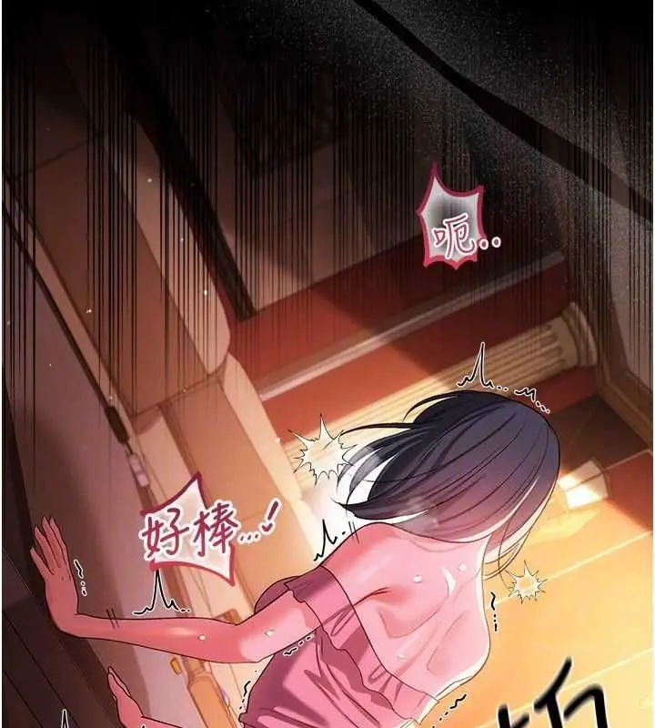 《借妻条约》第45话图156