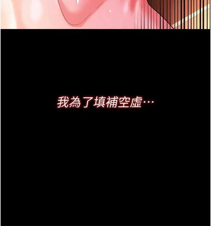 《借妻条约》第45话图164
