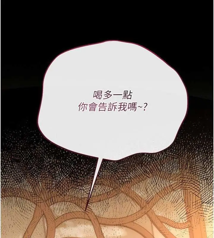 《借妻条约》第45话图17