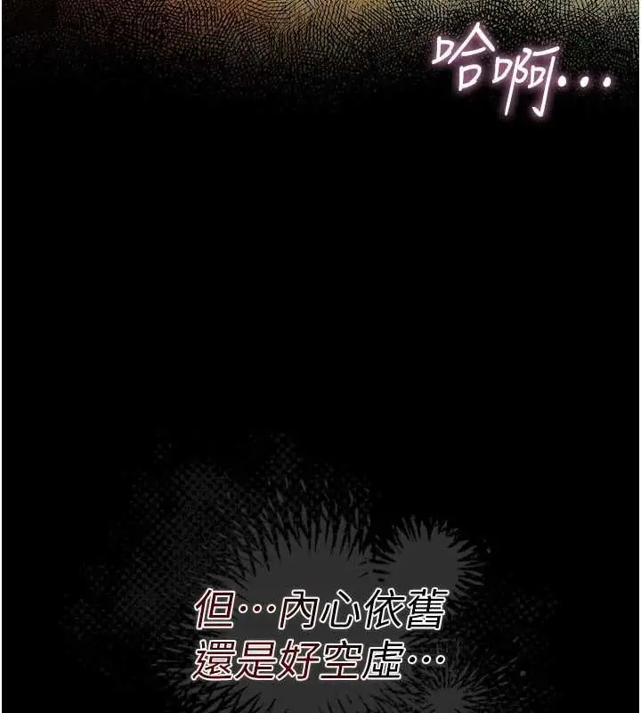 《借妻条约》第45话图173