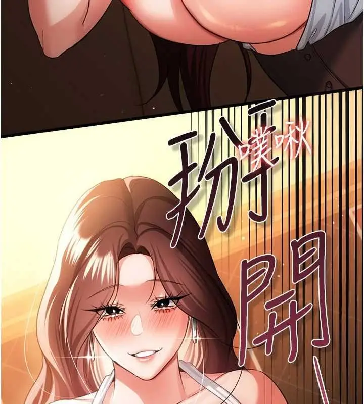 《借妻条约》第45话图20