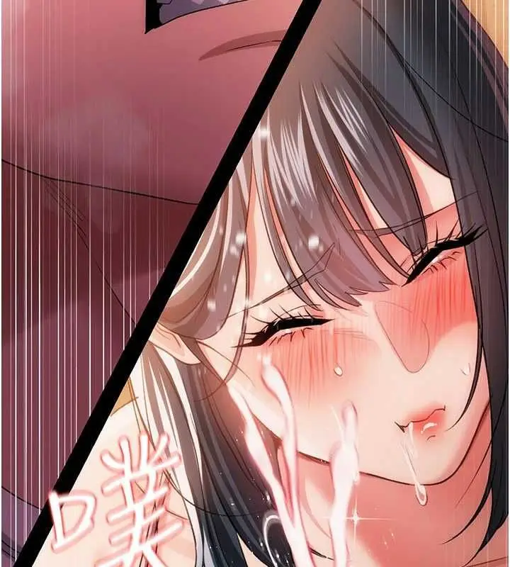 《借妻条约》第45话图3