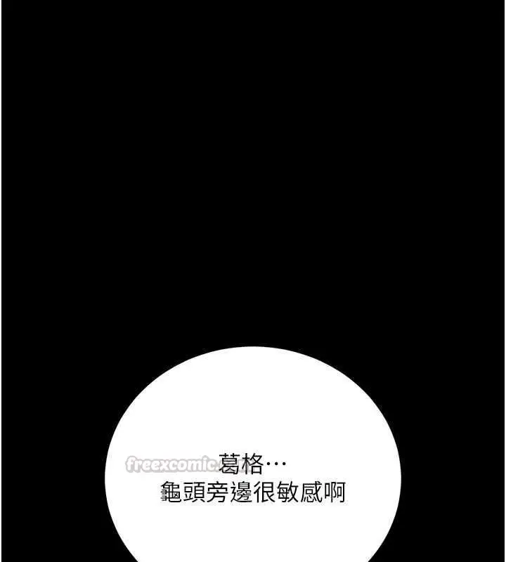 《借妻条约》第45话图30