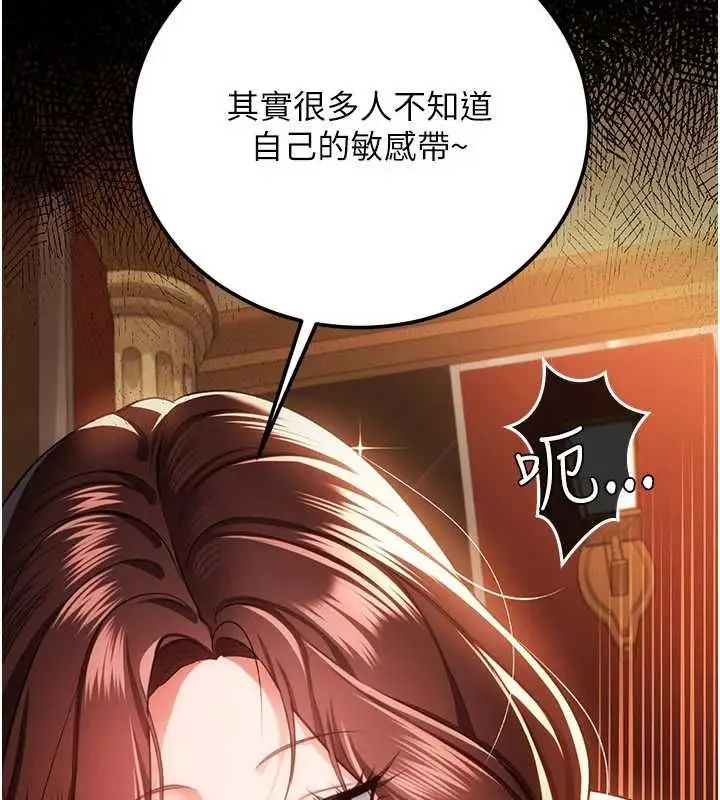 《借妻条约》第45话图34