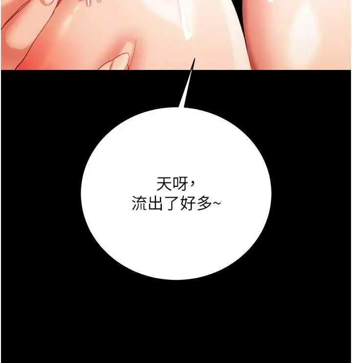 《借妻条约》第45话图37