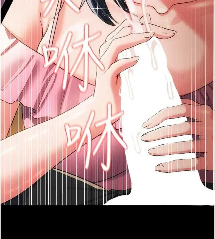 《借妻条约》第45话图4