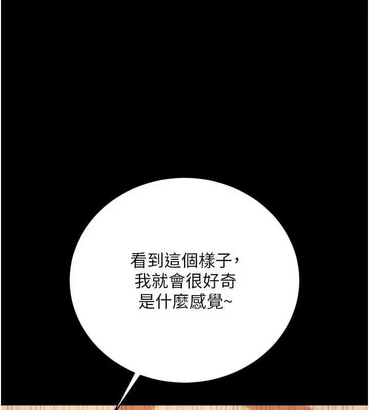 《借妻条约》第45话图41
