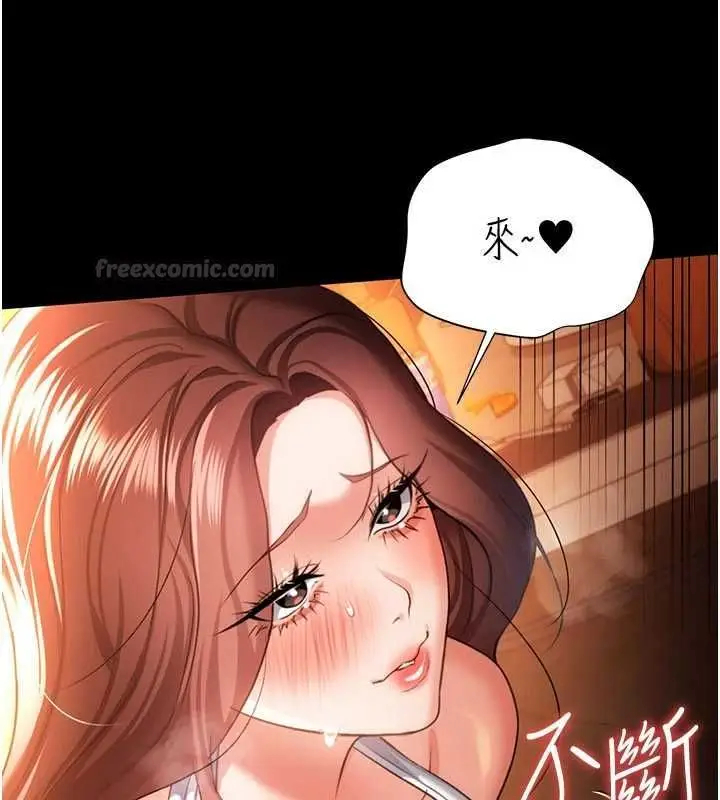 《借妻条约》第45话图45