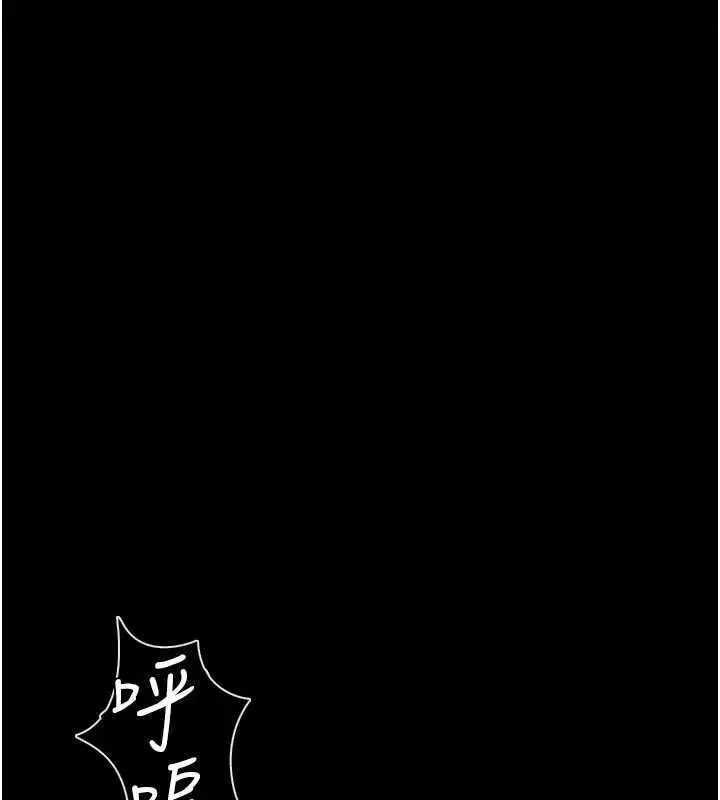 《借妻条约》第45话图5