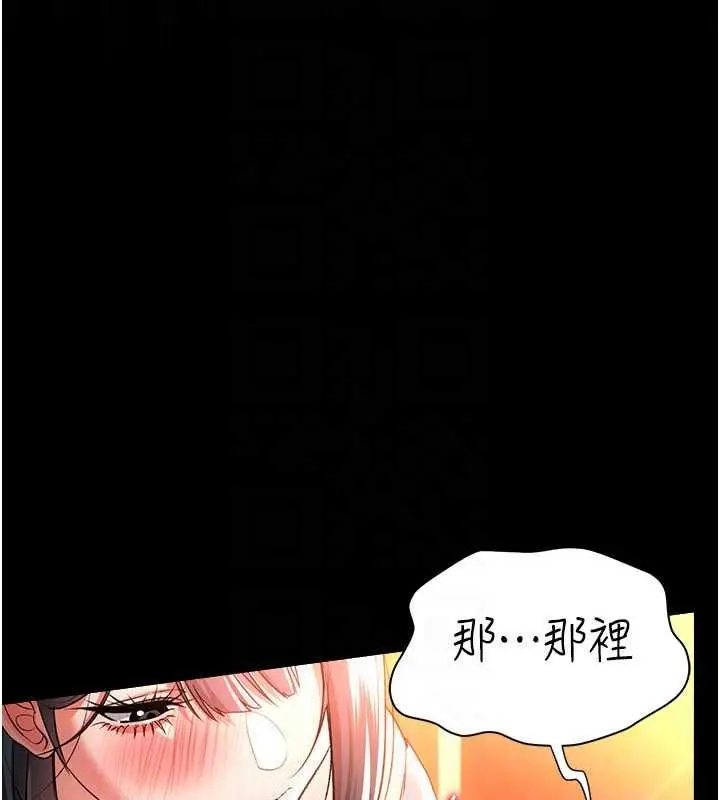 《借妻条约》第45话图51