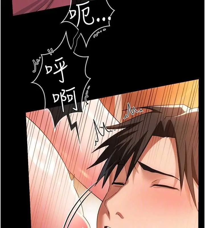 《借妻条约》第45话图53