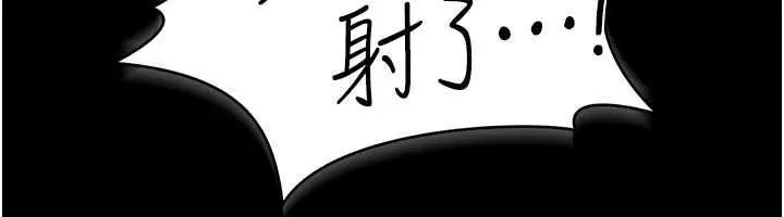《借妻条约》第45话图55