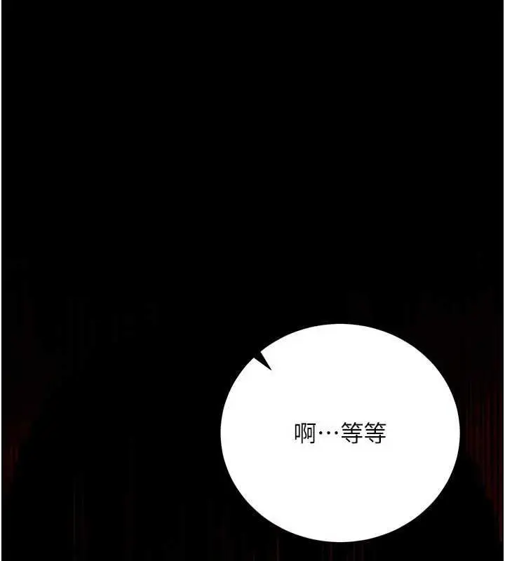 《借妻条约》第45话图57