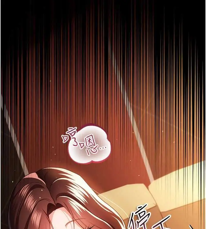 《借妻条约》第45话图58