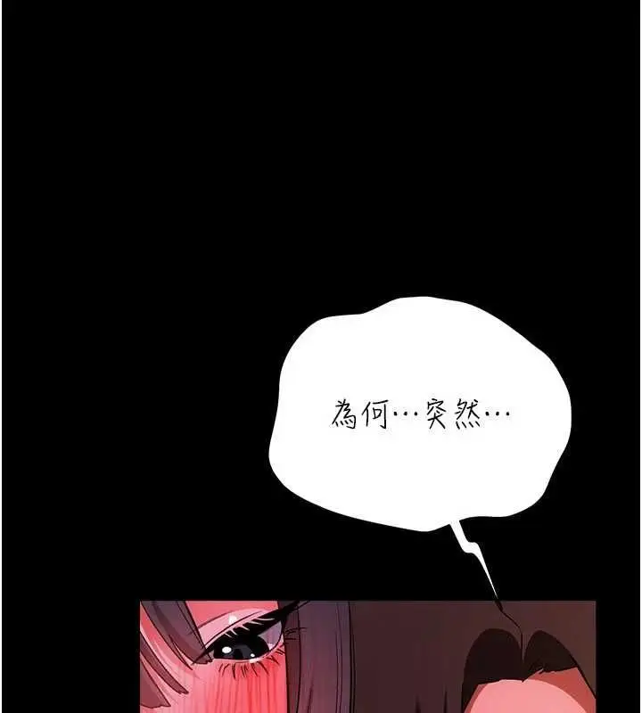 《借妻条约》第45话图61