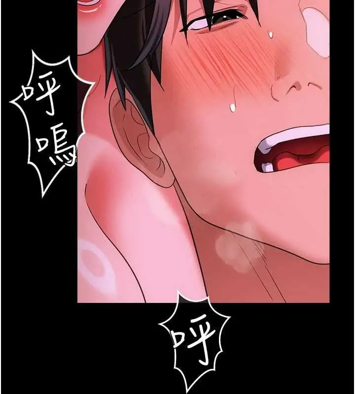 《借妻条约》第45话图63