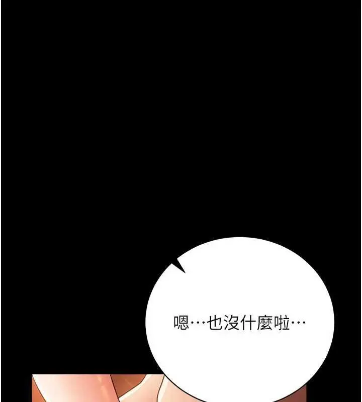 《借妻条约》第45话图64