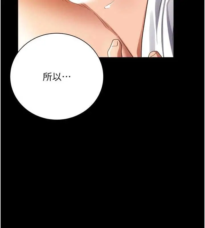 《借妻条约》第45话图66