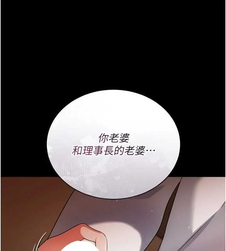 《借妻条约》第45话图67