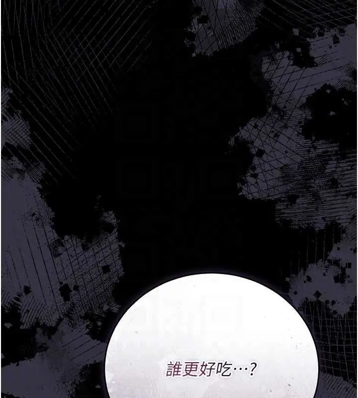 《借妻条约》第45话图70