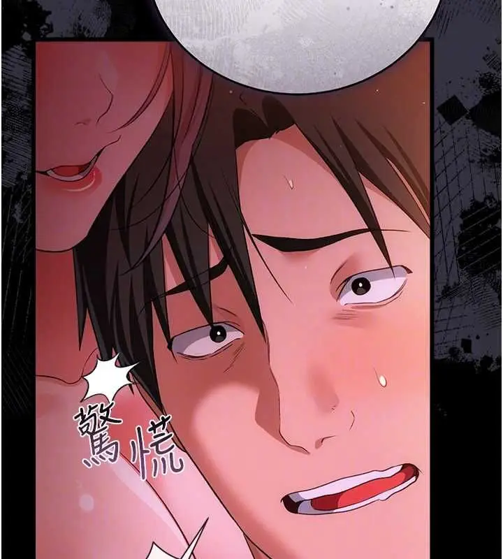《借妻条约》第45话图71