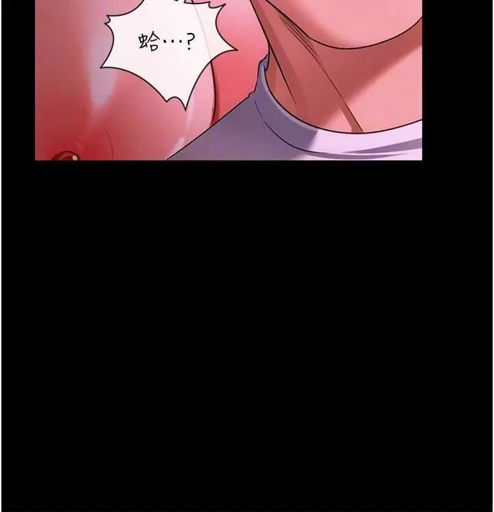 《借妻条约》第45话图72