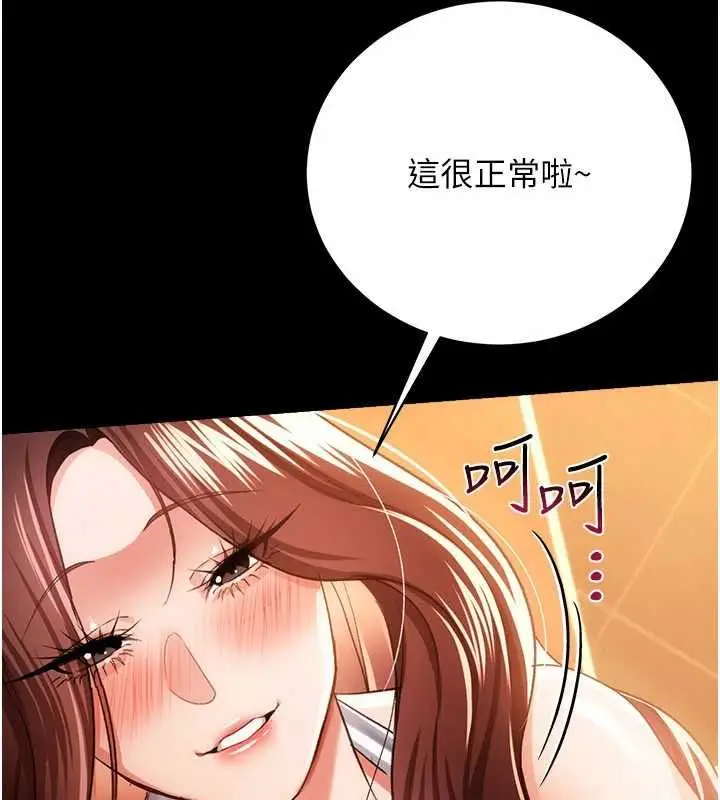 《借妻条约》第45话图76