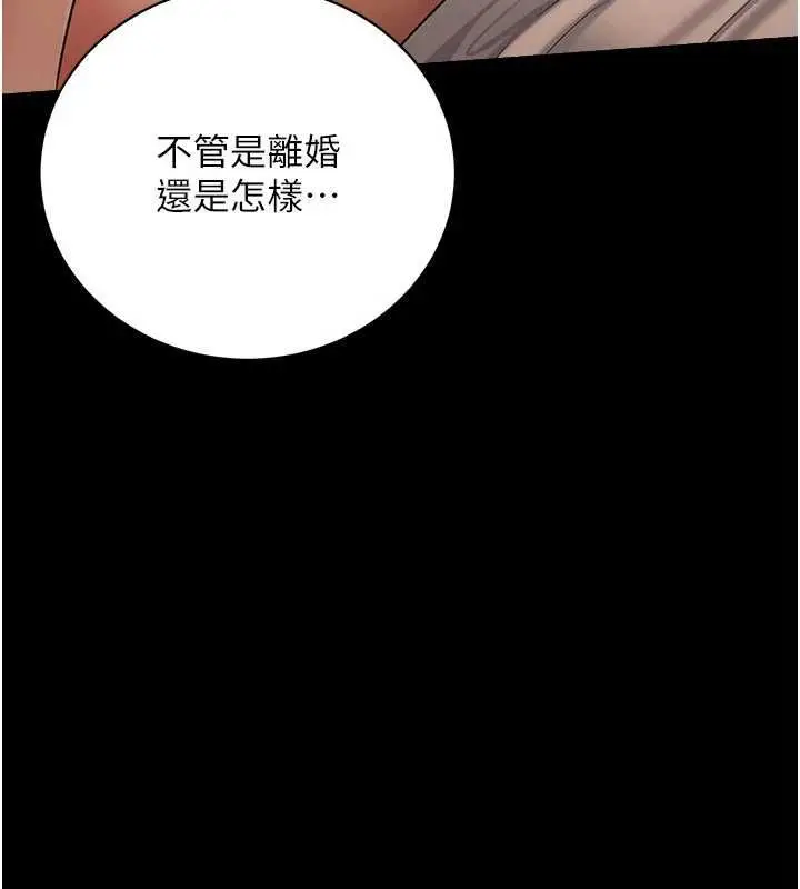 《借妻条约》第45话图79
