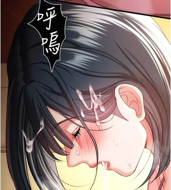 《借妻条约》第45话图8