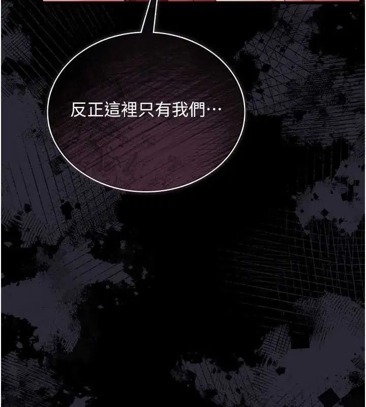 《借妻条约》第45话图87