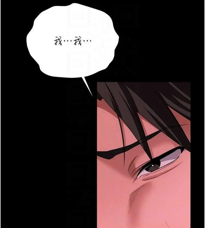 《借妻条约》第45话图91