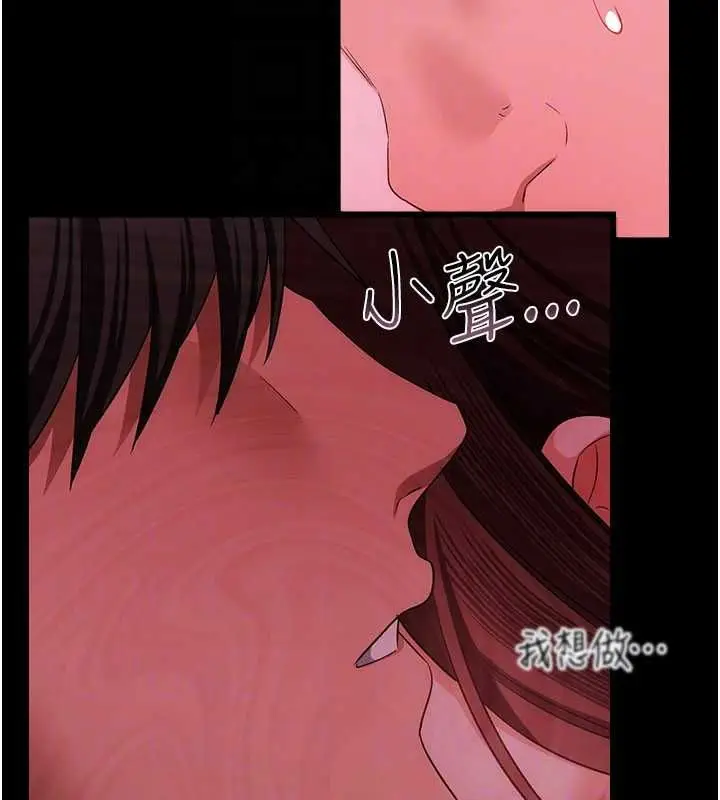 《借妻条约》第45话图92